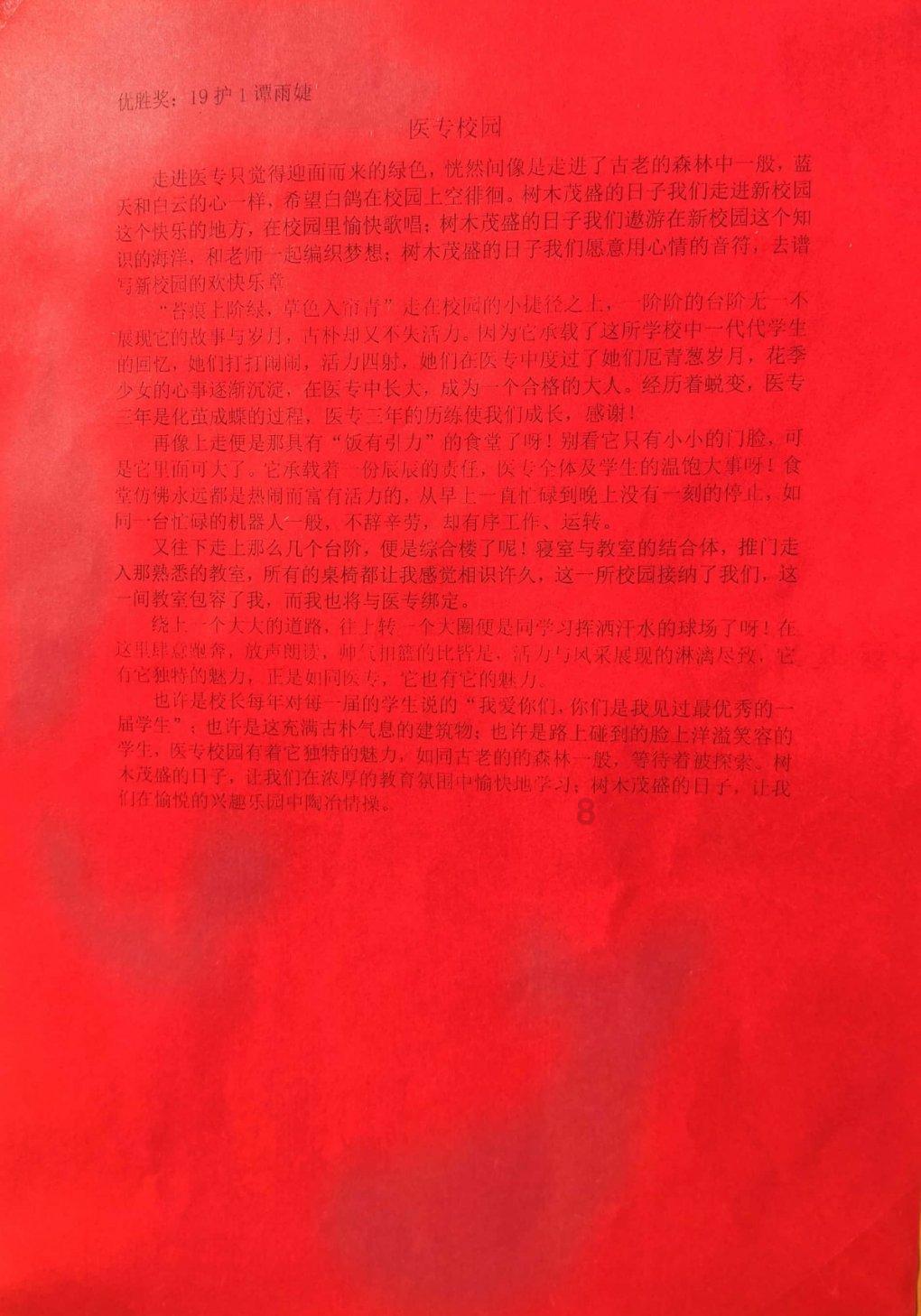 红色鹦鹉逃脱