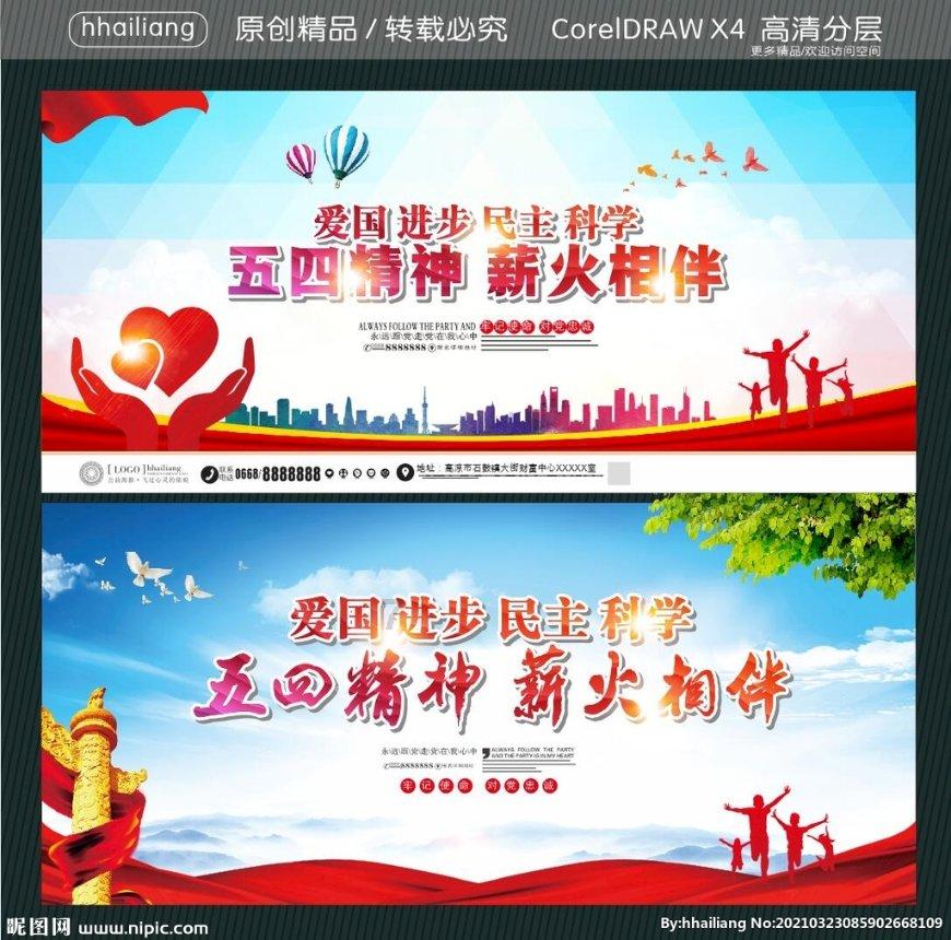 超级男孩向前冲