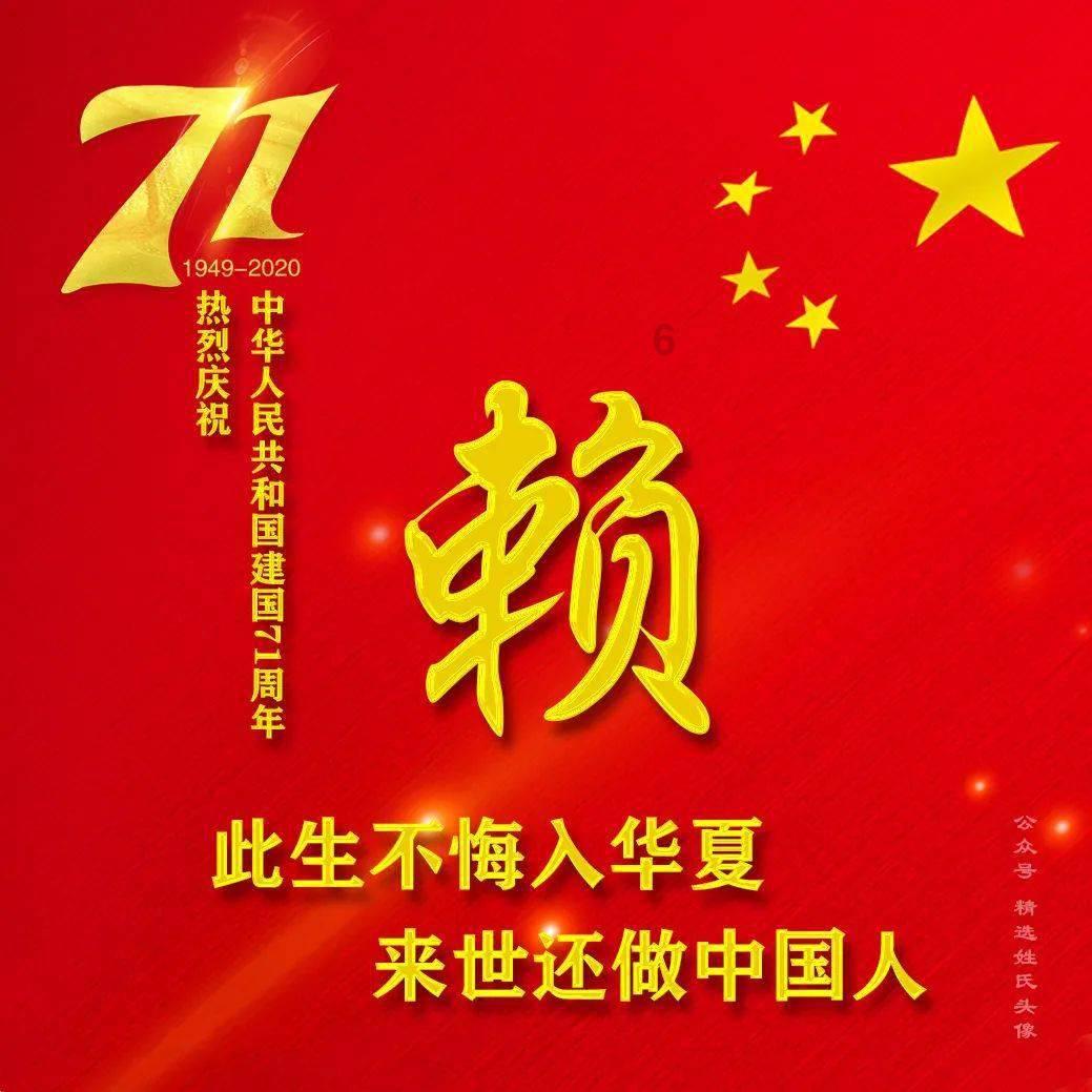 我是孙二谋