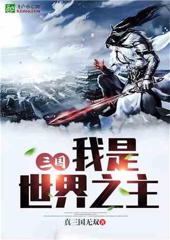 超西游记2