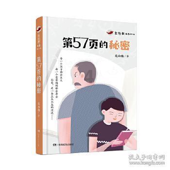 逃离痛苦的房子2